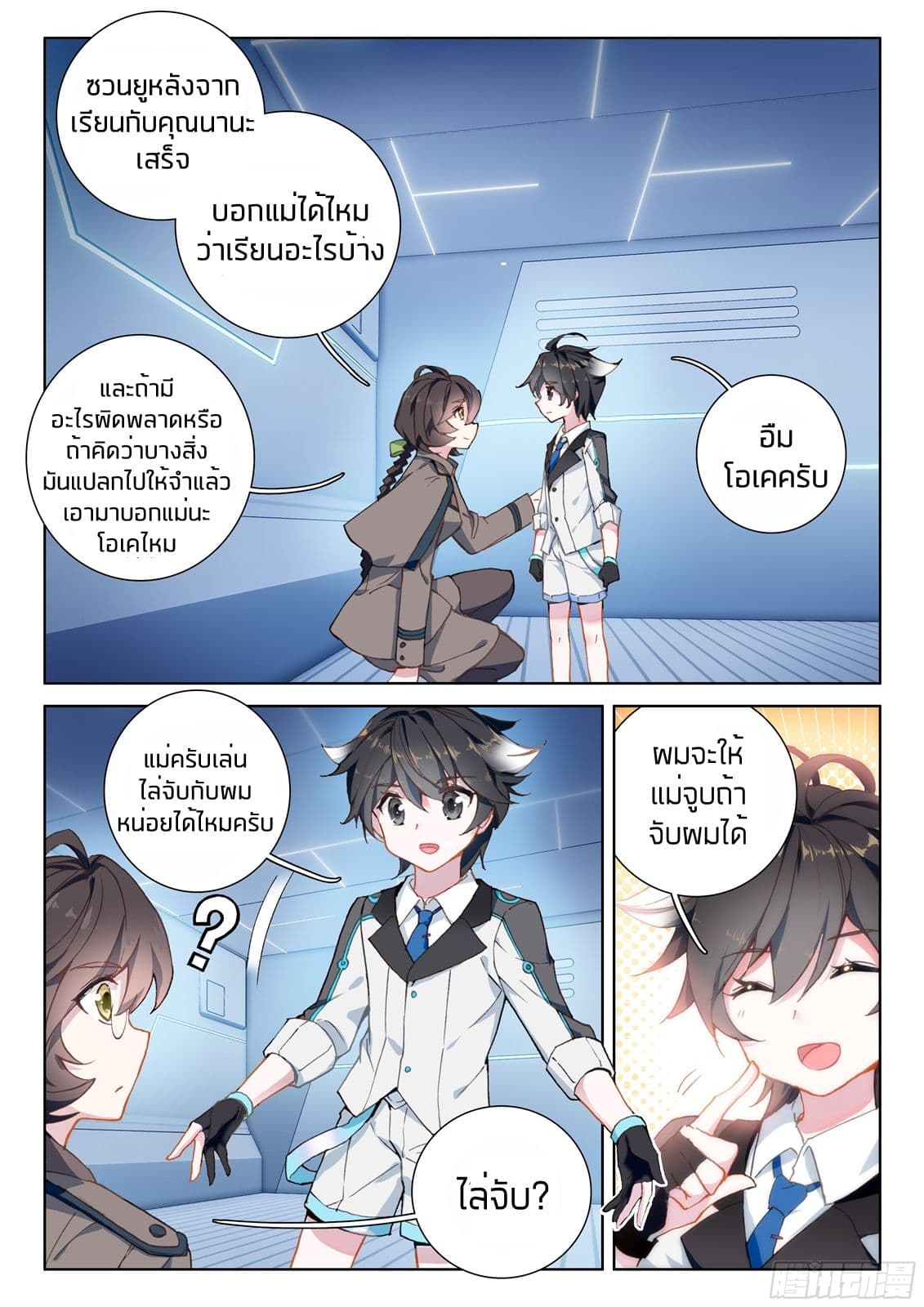 เธญเนเธฒเธเธเธฒเธฃเนเธ•เธนเธ Douluo Dalu