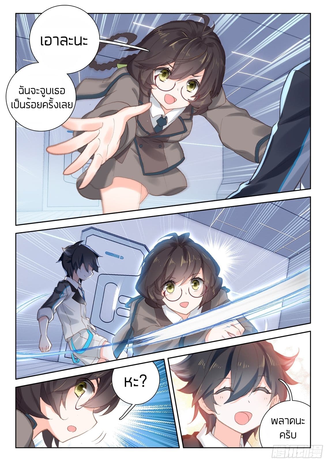 เธญเนเธฒเธเธเธฒเธฃเนเธ•เธนเธ Douluo Dalu