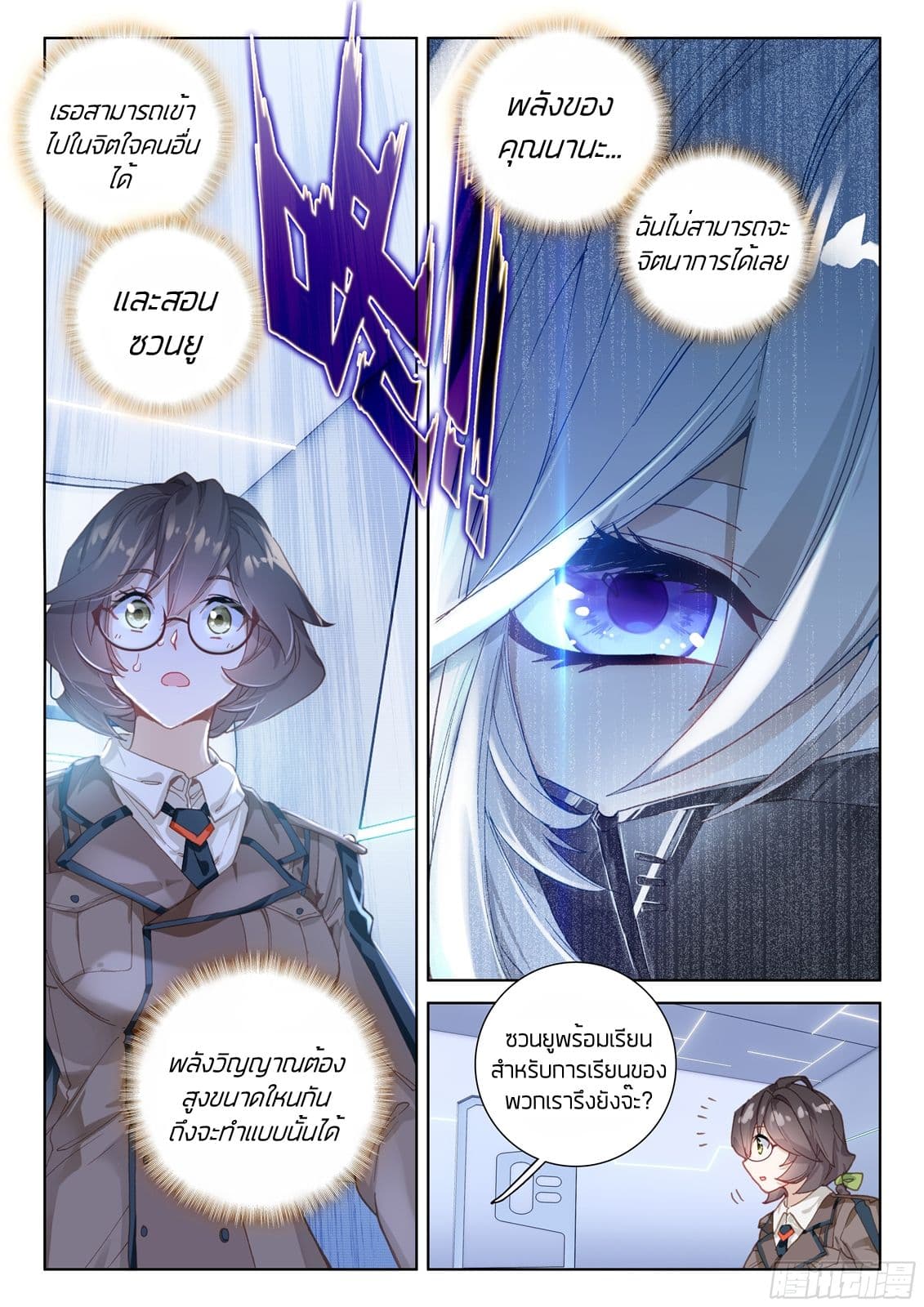 เธญเนเธฒเธเธเธฒเธฃเนเธ•เธนเธ Douluo Dalu