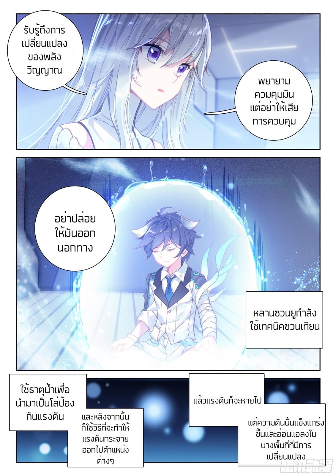 เธญเนเธฒเธเธเธฒเธฃเนเธ•เธนเธ Douluo Dalu