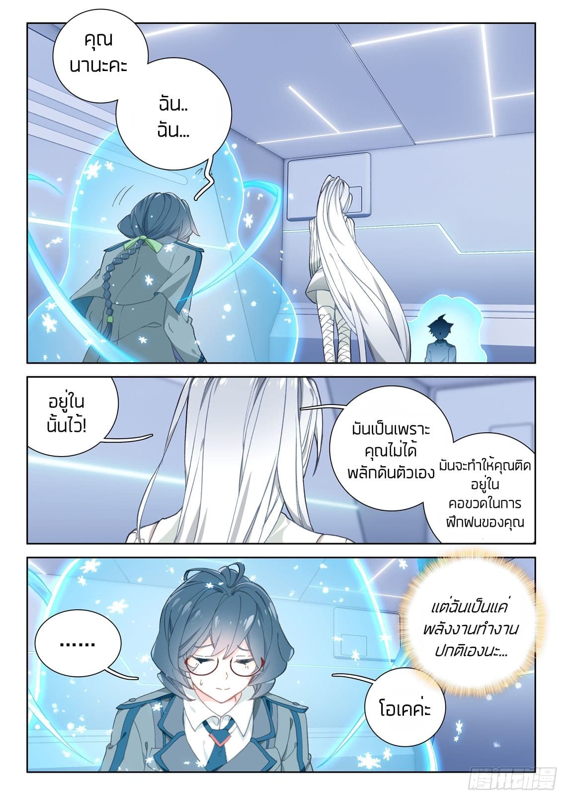 เธญเนเธฒเธเธเธฒเธฃเนเธ•เธนเธ Douluo Dalu