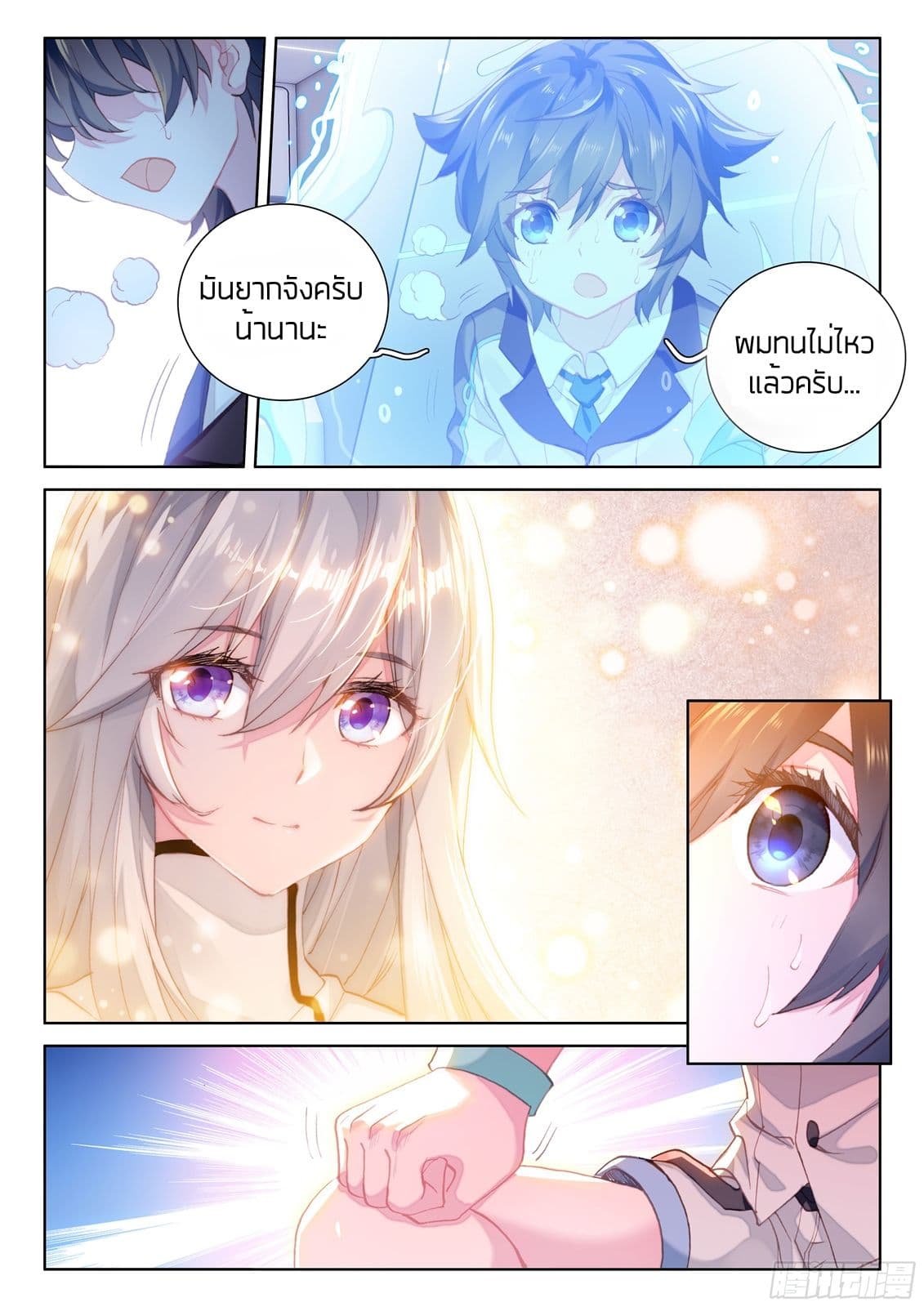 เธญเนเธฒเธเธเธฒเธฃเนเธ•เธนเธ Douluo Dalu