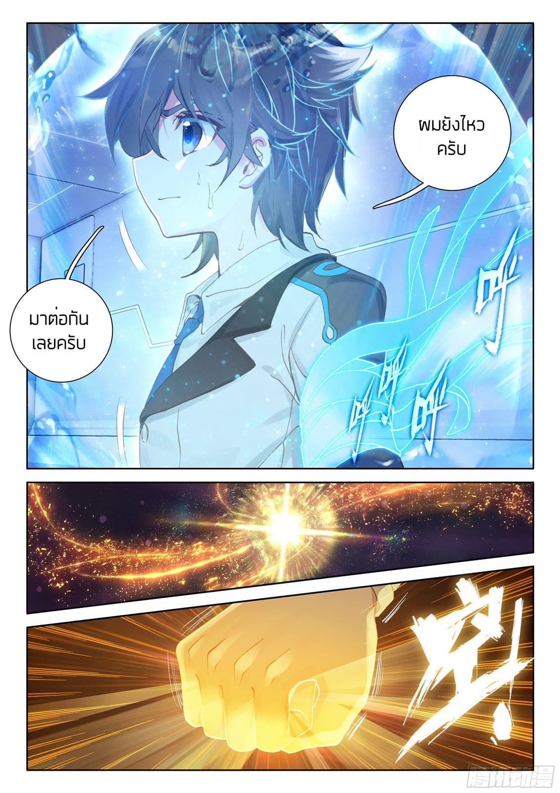 เธญเนเธฒเธเธเธฒเธฃเนเธ•เธนเธ Douluo Dalu