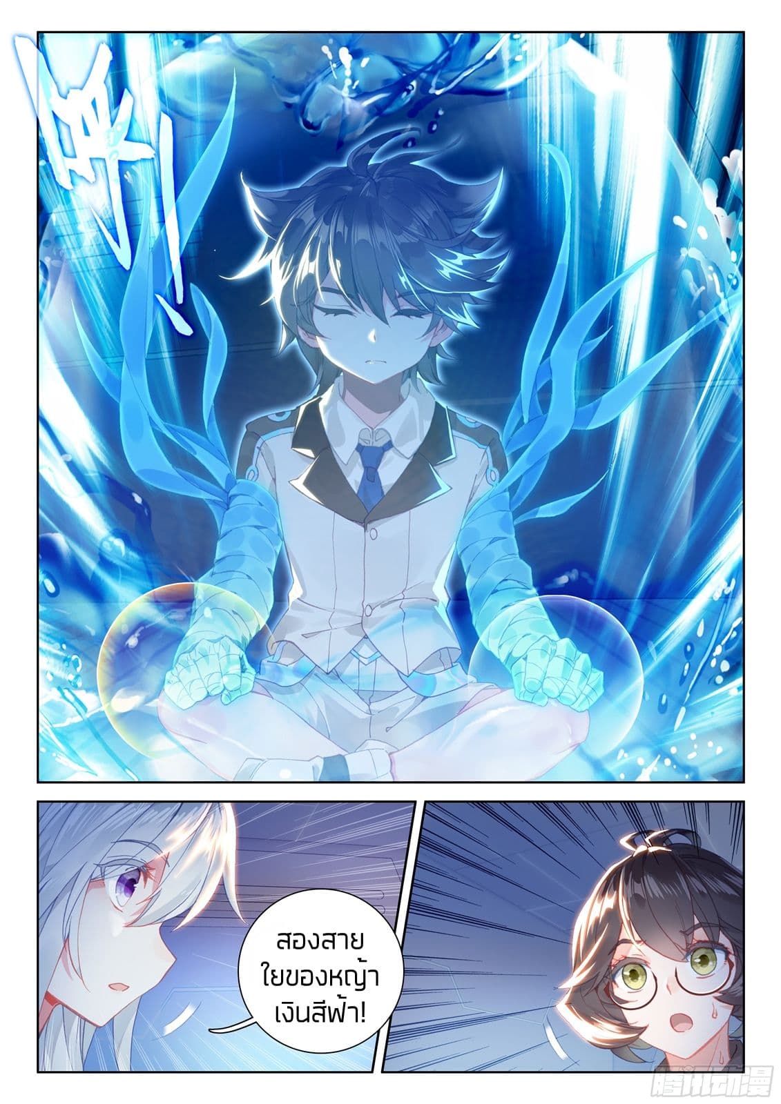 เธญเนเธฒเธเธเธฒเธฃเนเธ•เธนเธ Douluo Dalu