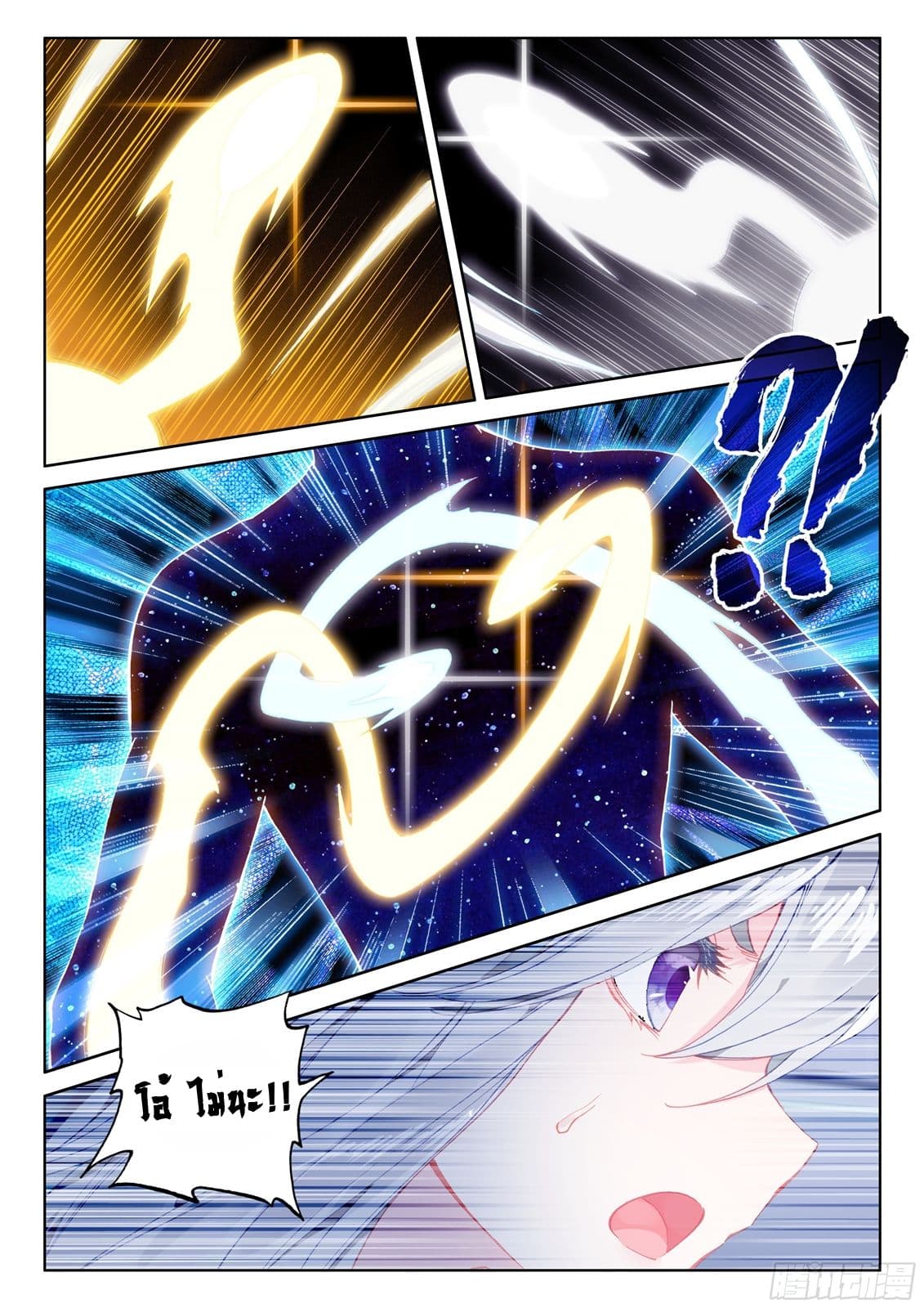 เธญเนเธฒเธเธเธฒเธฃเนเธ•เธนเธ Douluo Dalu