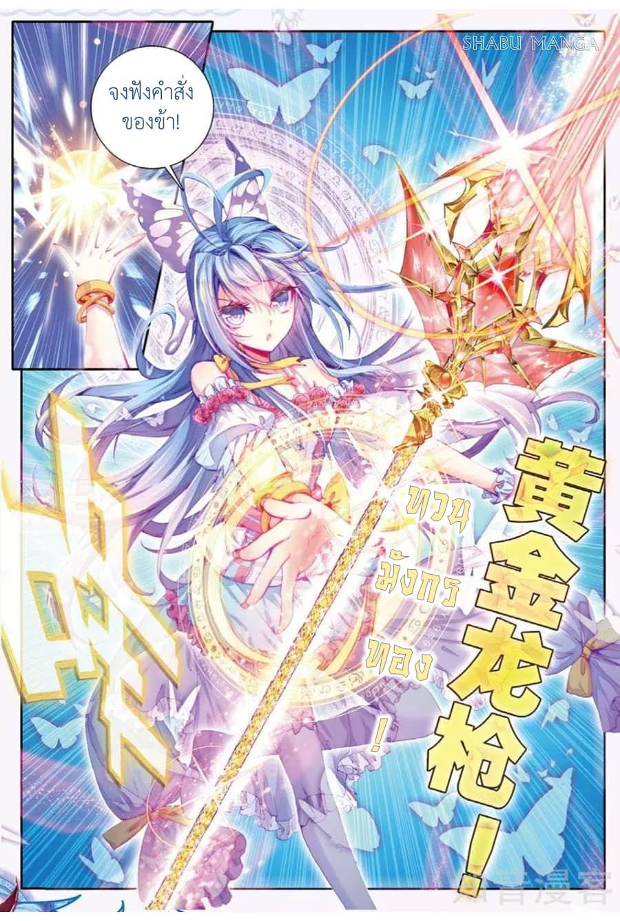 เธญเนเธฒเธเธเธฒเธฃเนเธ•เธนเธ Douluo Dalu