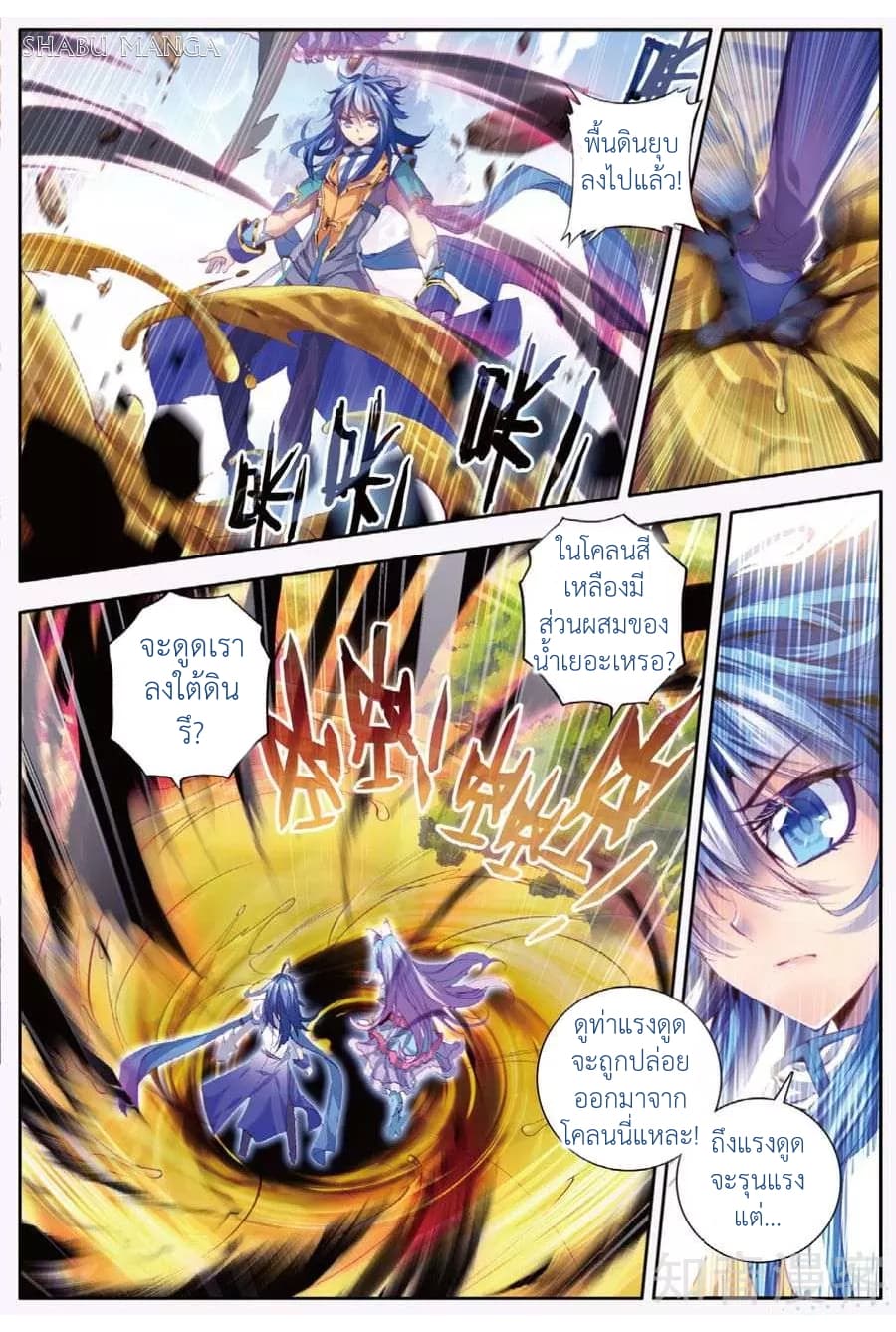 เธญเนเธฒเธเธเธฒเธฃเนเธ•เธนเธ Douluo Dalu