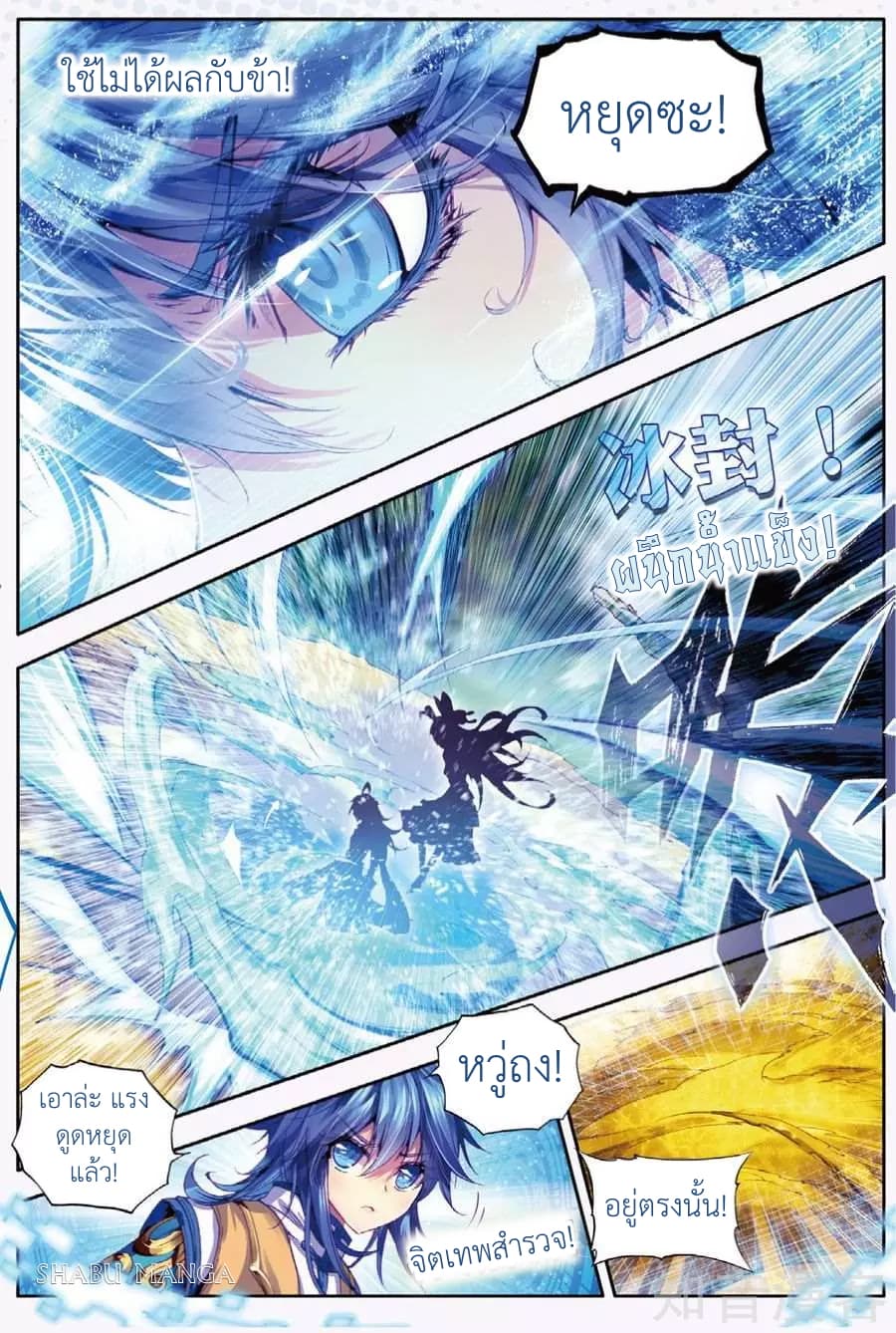 เธญเนเธฒเธเธเธฒเธฃเนเธ•เธนเธ Douluo Dalu