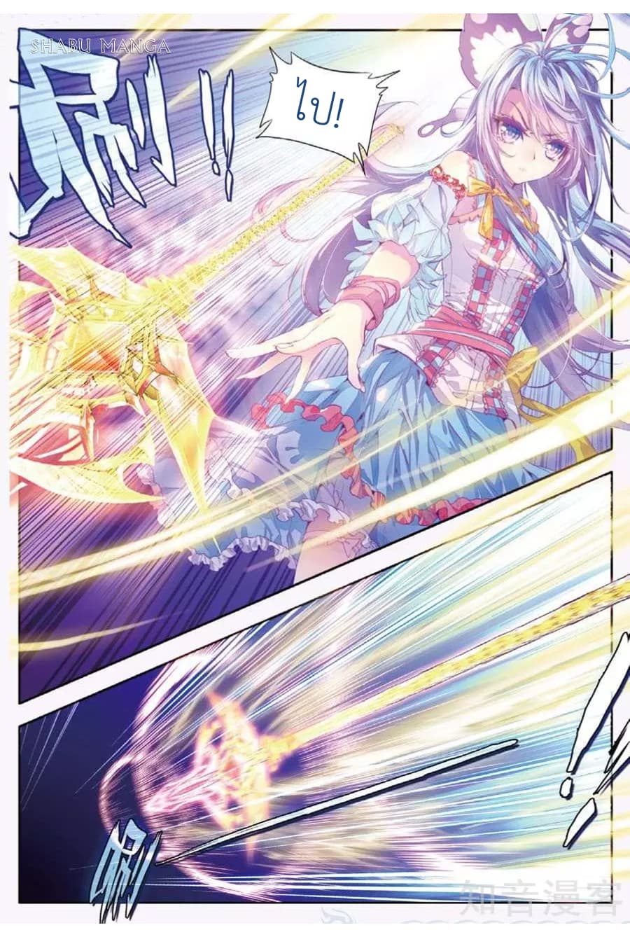 เธญเนเธฒเธเธเธฒเธฃเนเธ•เธนเธ Douluo Dalu