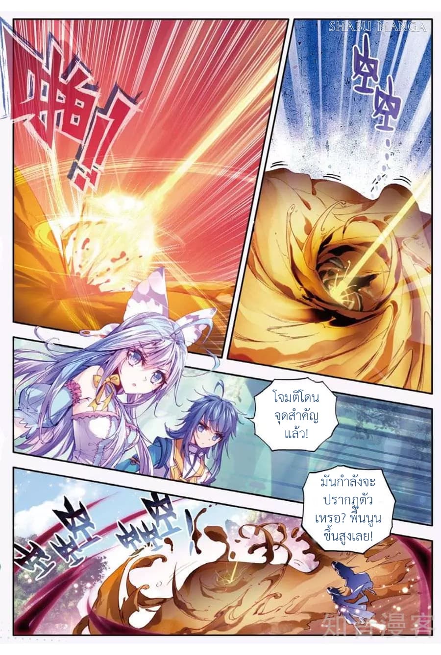 เธญเนเธฒเธเธเธฒเธฃเนเธ•เธนเธ Douluo Dalu