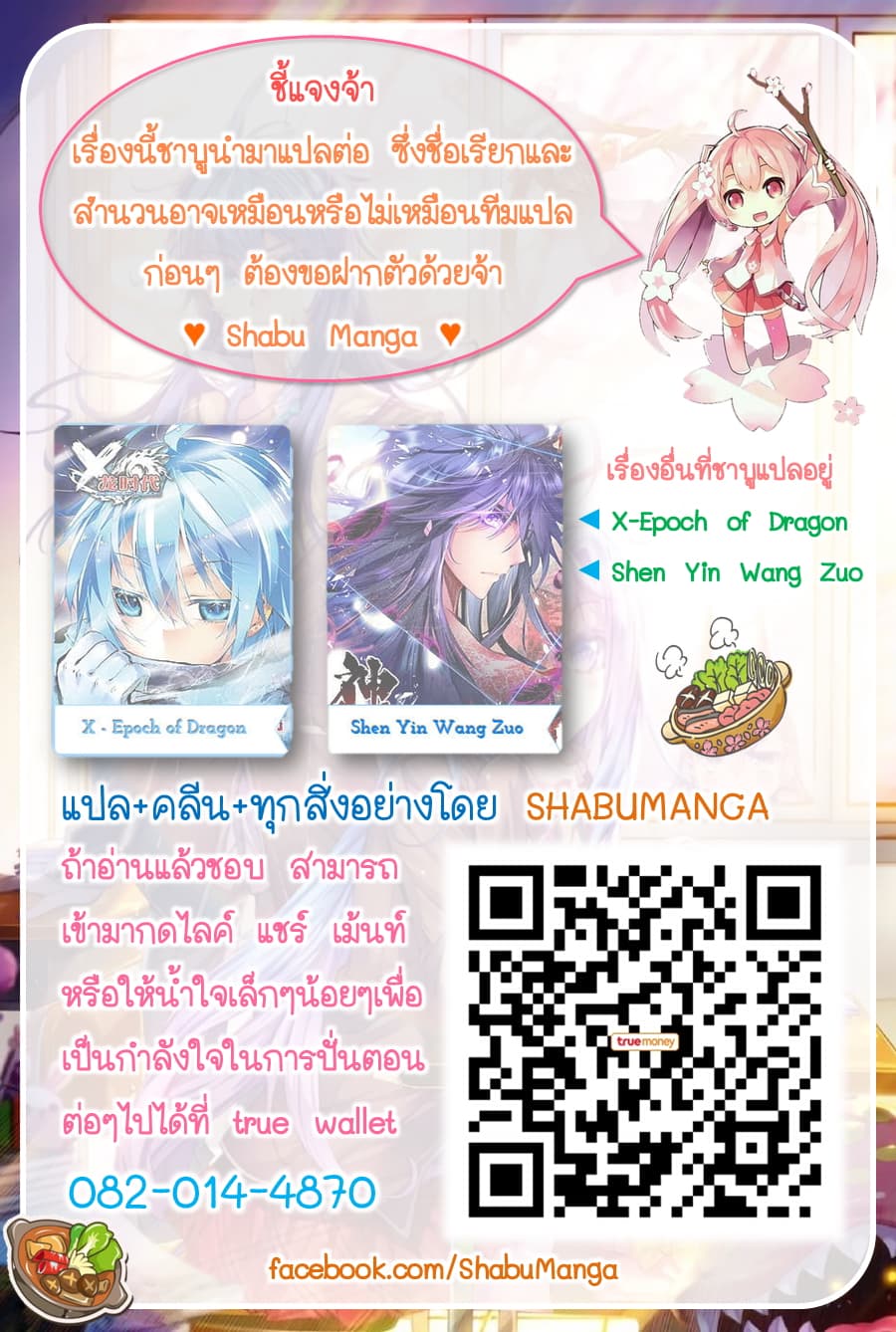 เธญเนเธฒเธเธเธฒเธฃเนเธ•เธนเธ Douluo Dalu