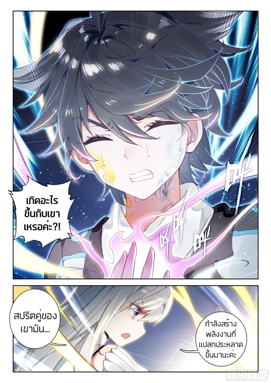 เธญเนเธฒเธเธเธฒเธฃเนเธ•เธนเธ Douluo Dalu