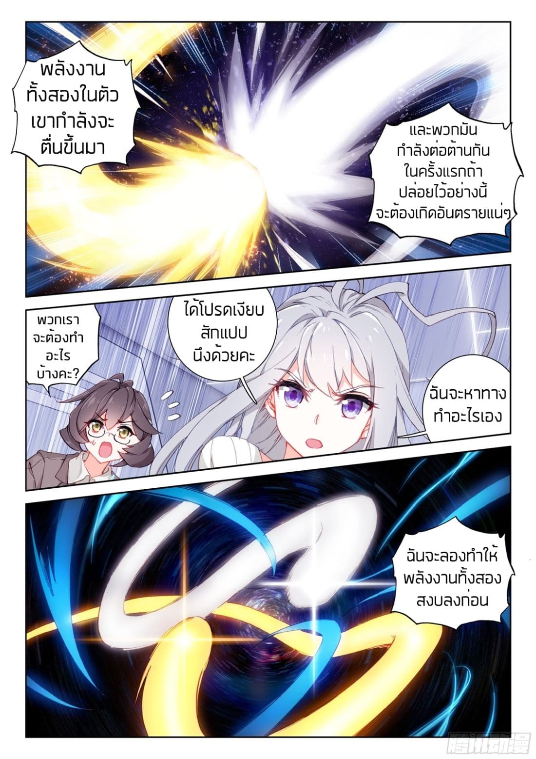 เธญเนเธฒเธเธเธฒเธฃเนเธ•เธนเธ Douluo Dalu