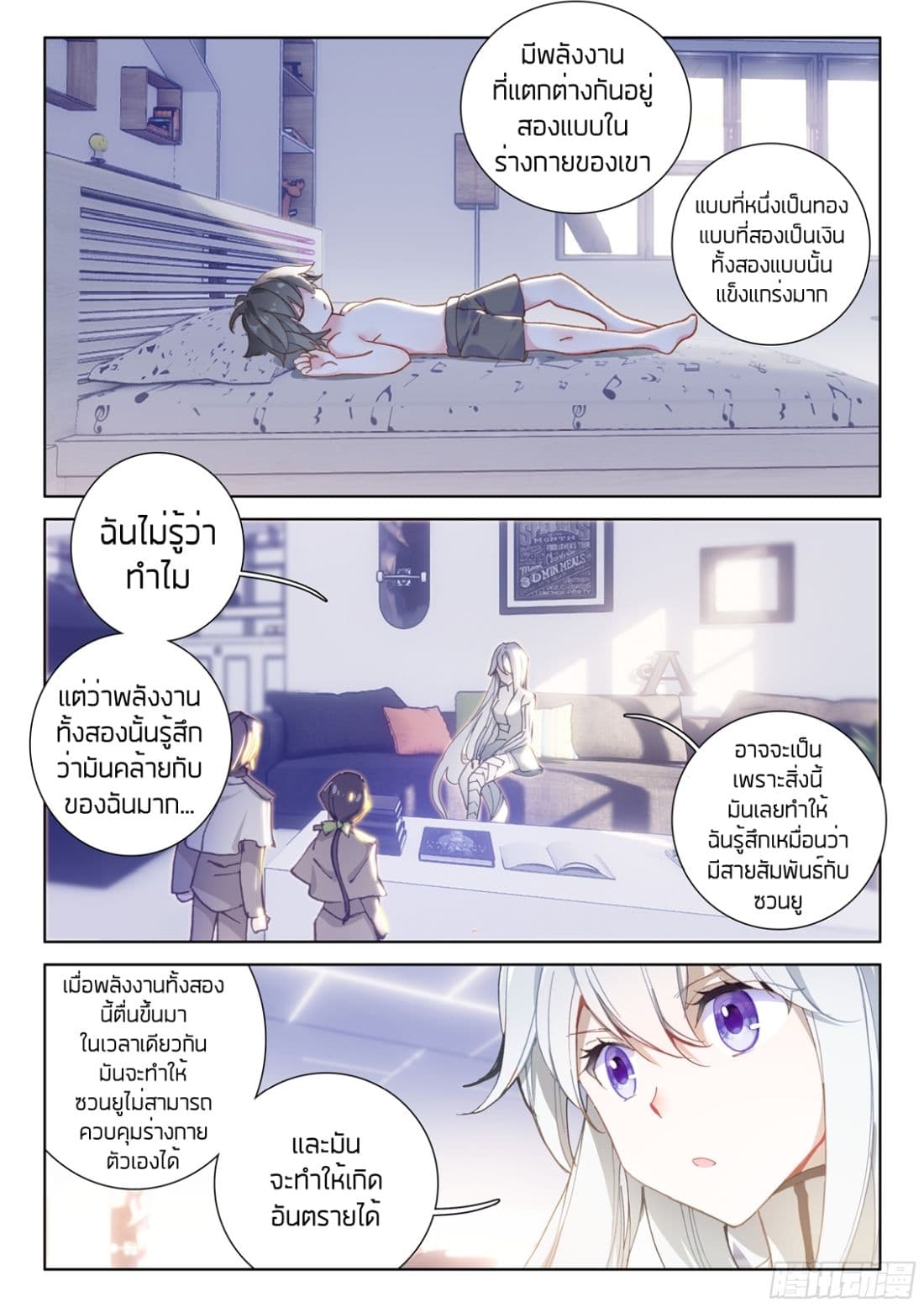 เธญเนเธฒเธเธเธฒเธฃเนเธ•เธนเธ Douluo Dalu