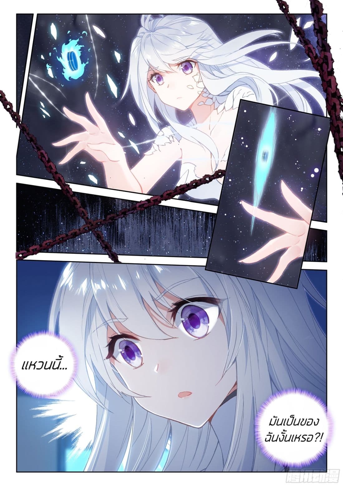 เธญเนเธฒเธเธเธฒเธฃเนเธ•เธนเธ Douluo Dalu