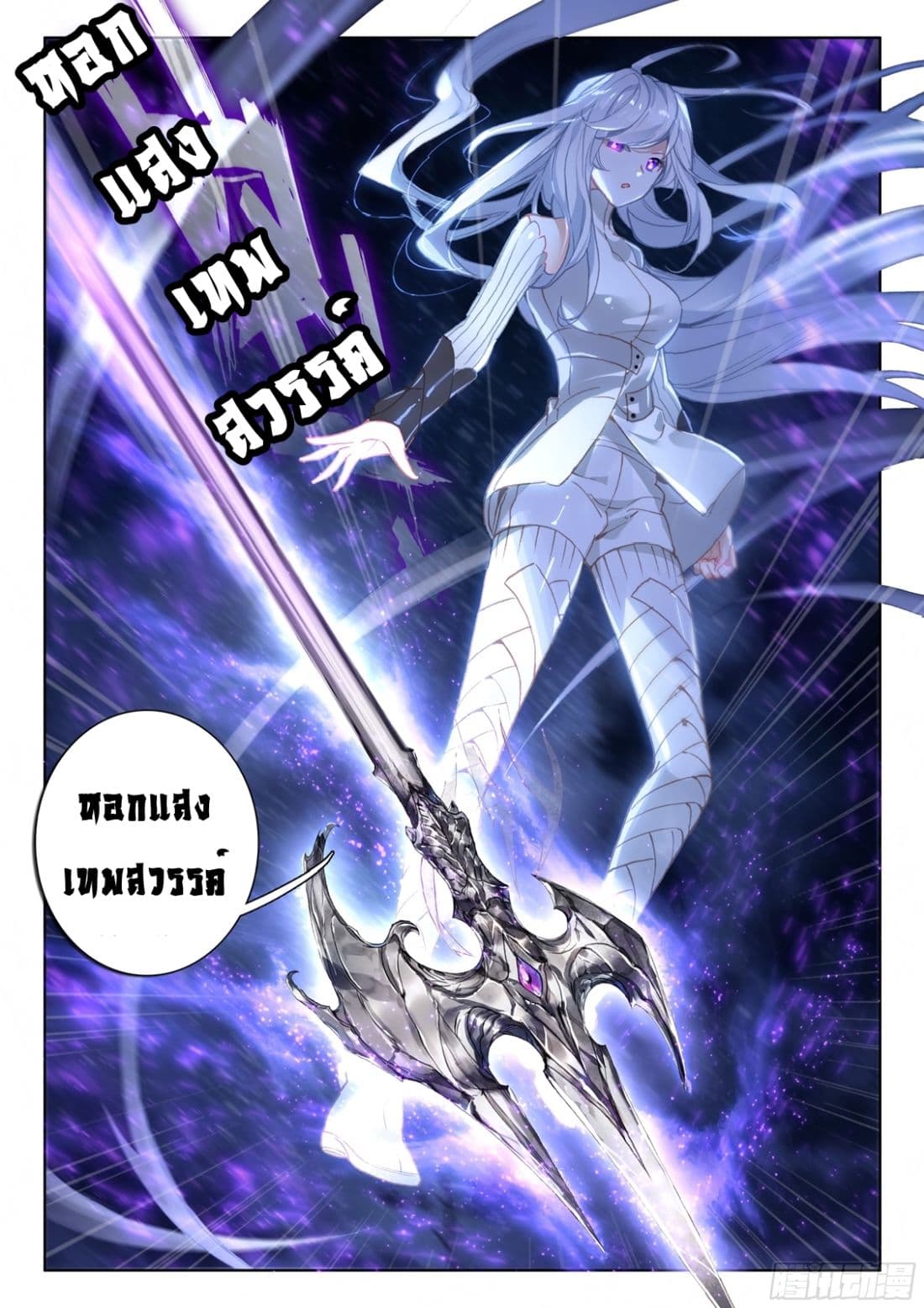 เธญเนเธฒเธเธเธฒเธฃเนเธ•เธนเธ Douluo Dalu