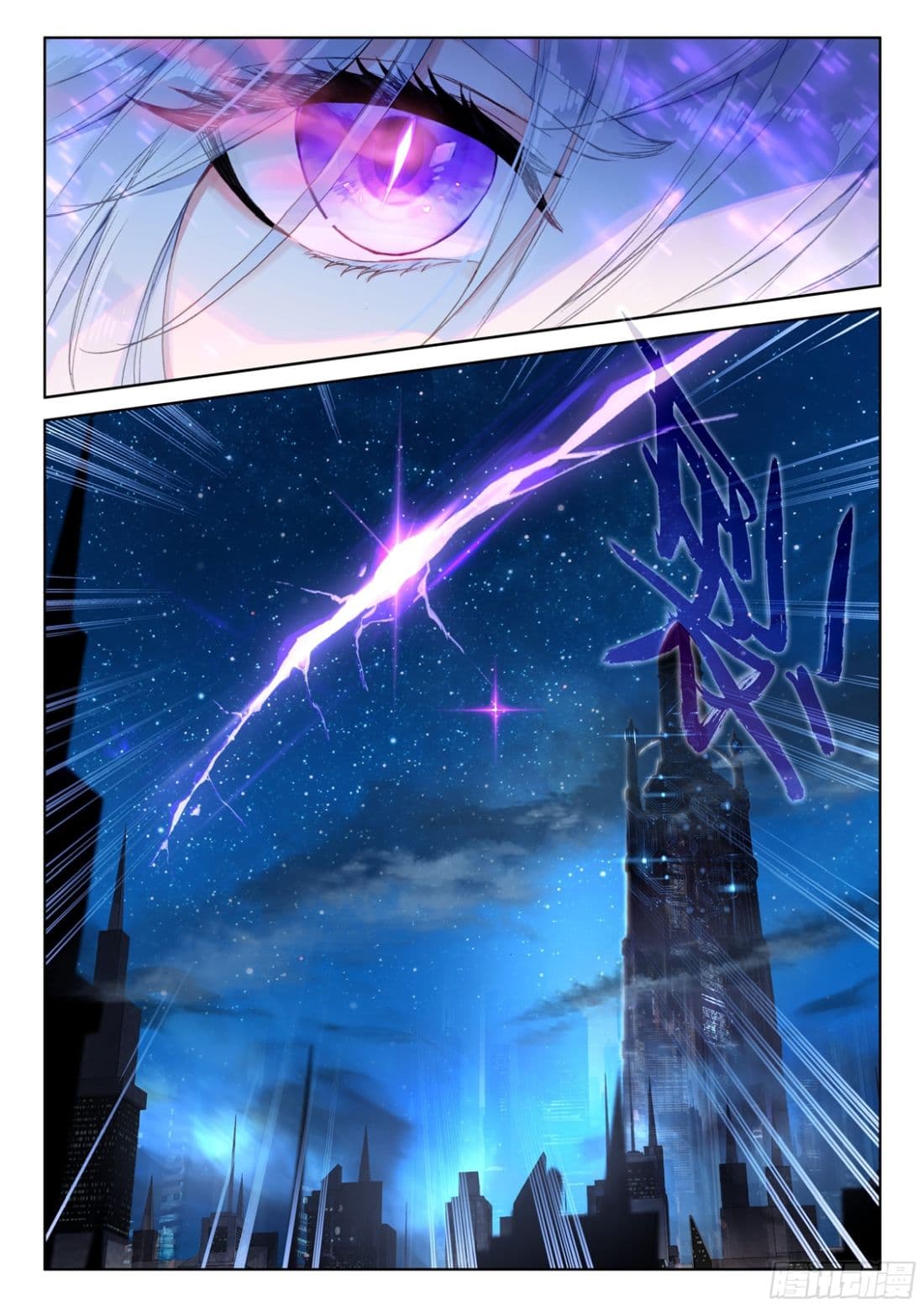 เธญเนเธฒเธเธเธฒเธฃเนเธ•เธนเธ Douluo Dalu