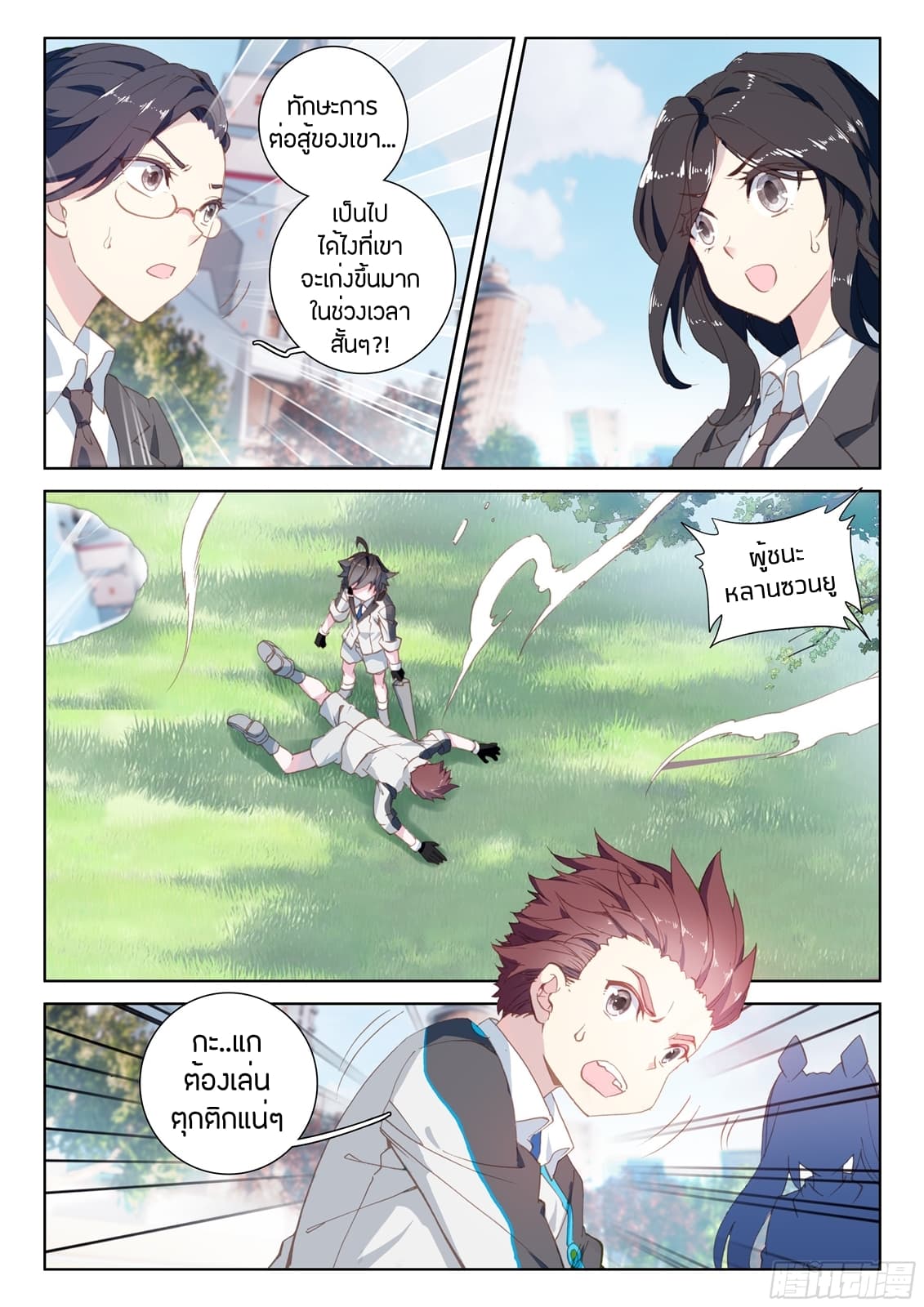 เธญเนเธฒเธเธเธฒเธฃเนเธ•เธนเธ Douluo Dalu