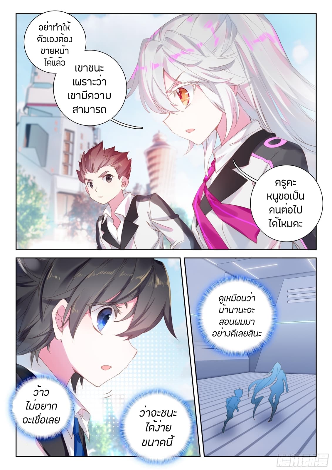 เธญเนเธฒเธเธเธฒเธฃเนเธ•เธนเธ Douluo Dalu