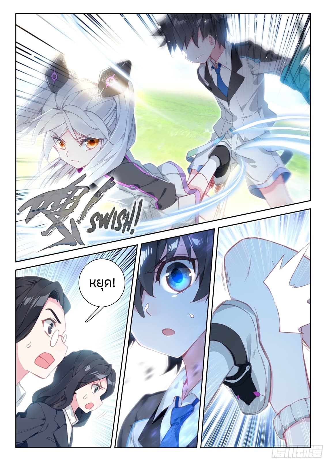 เธญเนเธฒเธเธเธฒเธฃเนเธ•เธนเธ Douluo Dalu