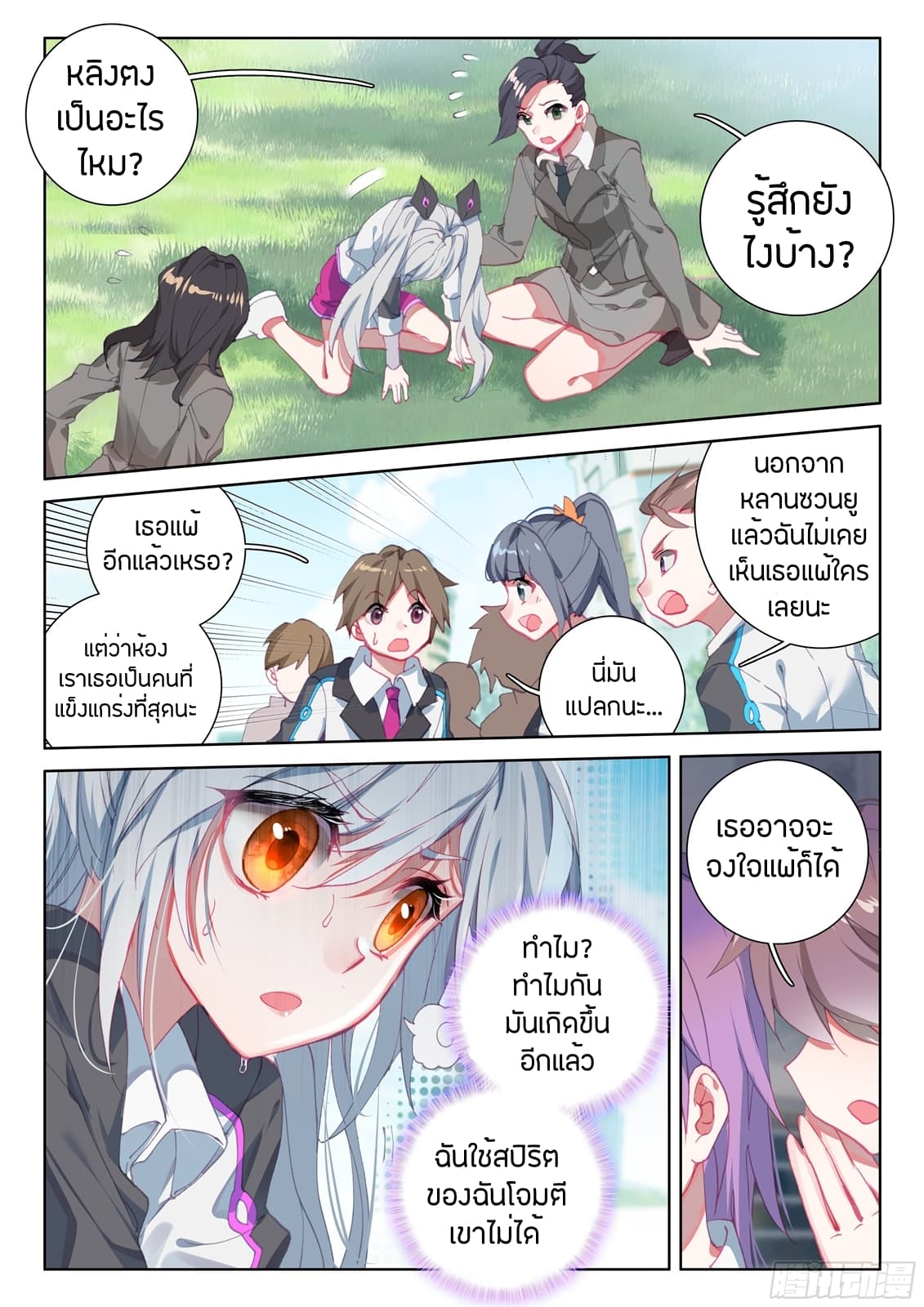 เธญเนเธฒเธเธเธฒเธฃเนเธ•เธนเธ Douluo Dalu