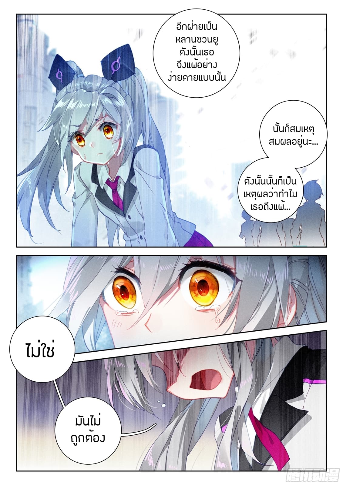 เธญเนเธฒเธเธเธฒเธฃเนเธ•เธนเธ Douluo Dalu