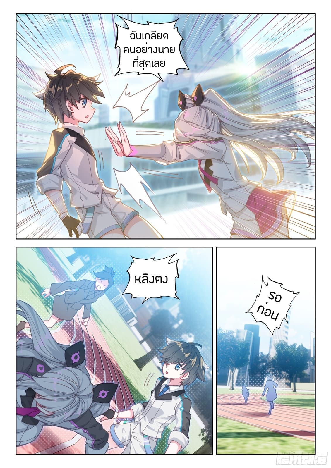 เธญเนเธฒเธเธเธฒเธฃเนเธ•เธนเธ Douluo Dalu