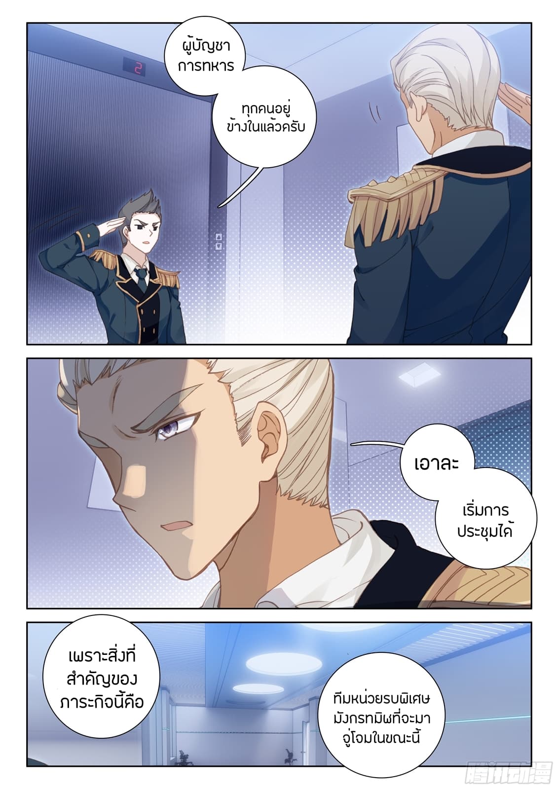 เธญเนเธฒเธเธเธฒเธฃเนเธ•เธนเธ Douluo Dalu