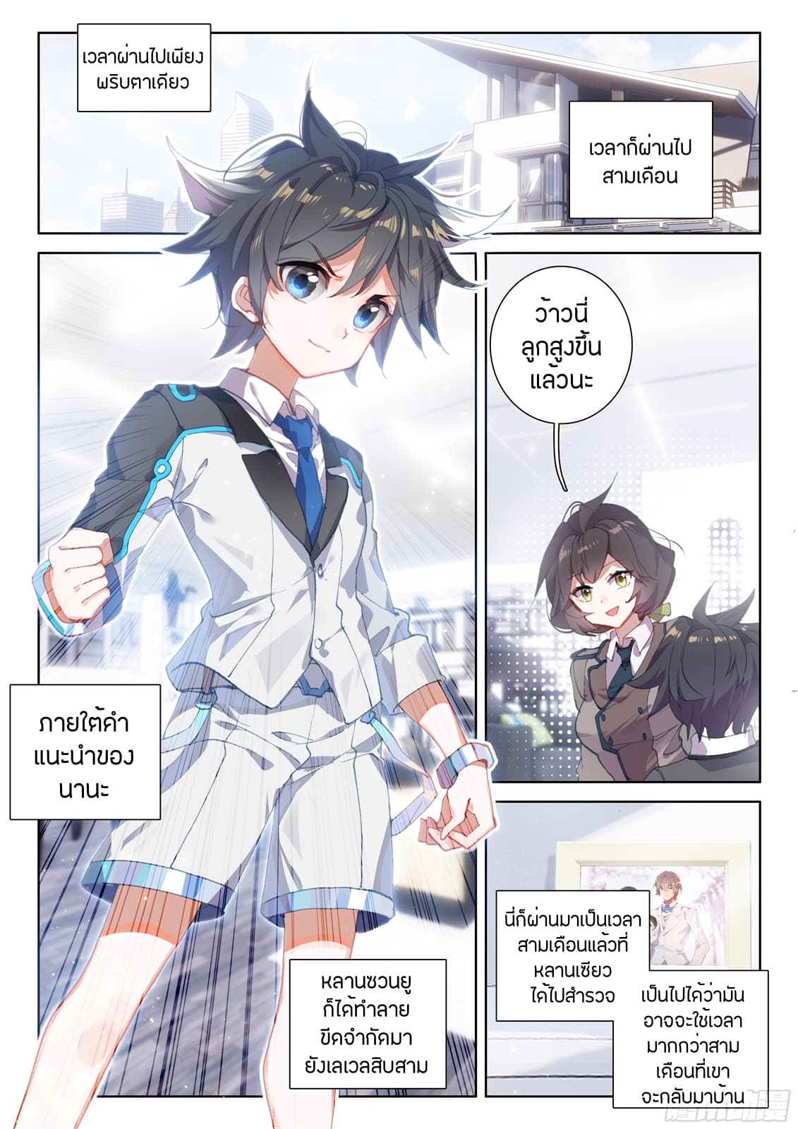 เธญเนเธฒเธเธเธฒเธฃเนเธ•เธนเธ Douluo Dalu