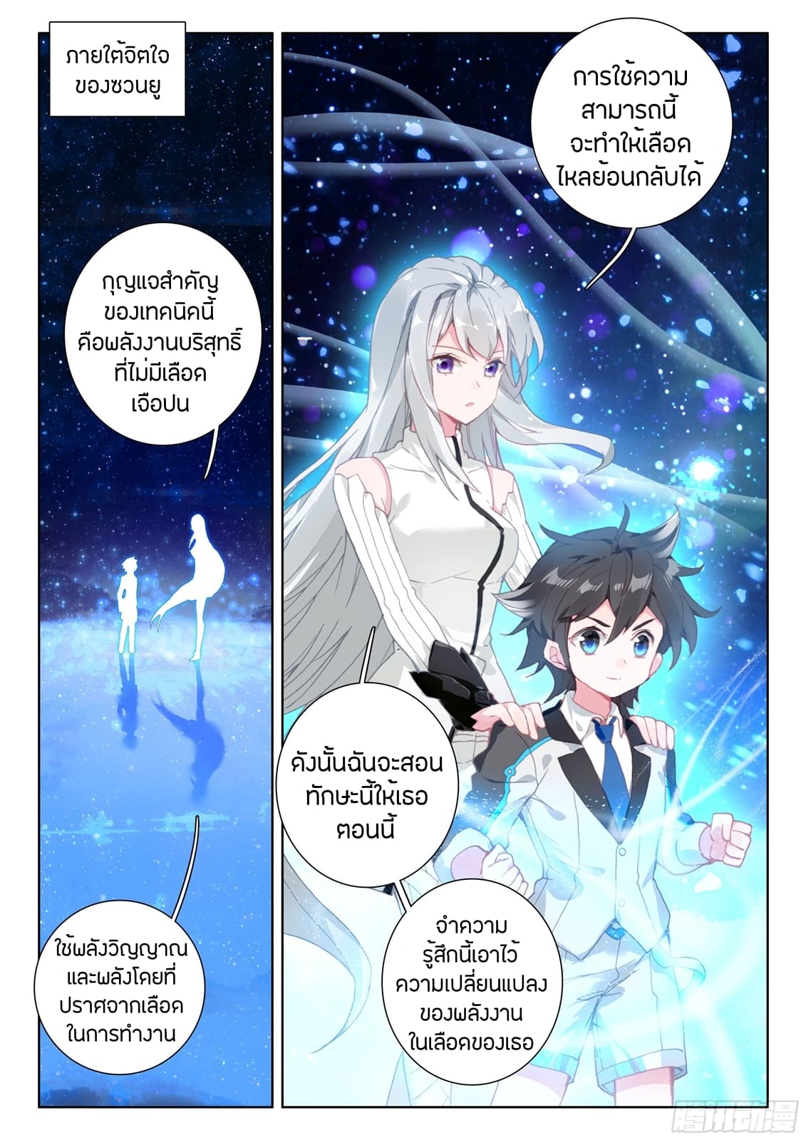 เธญเนเธฒเธเธเธฒเธฃเนเธ•เธนเธ Douluo Dalu