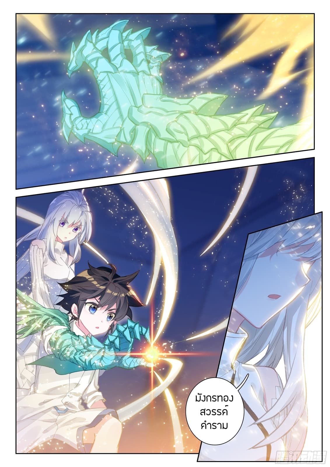 เธญเนเธฒเธเธเธฒเธฃเนเธ•เธนเธ Douluo Dalu