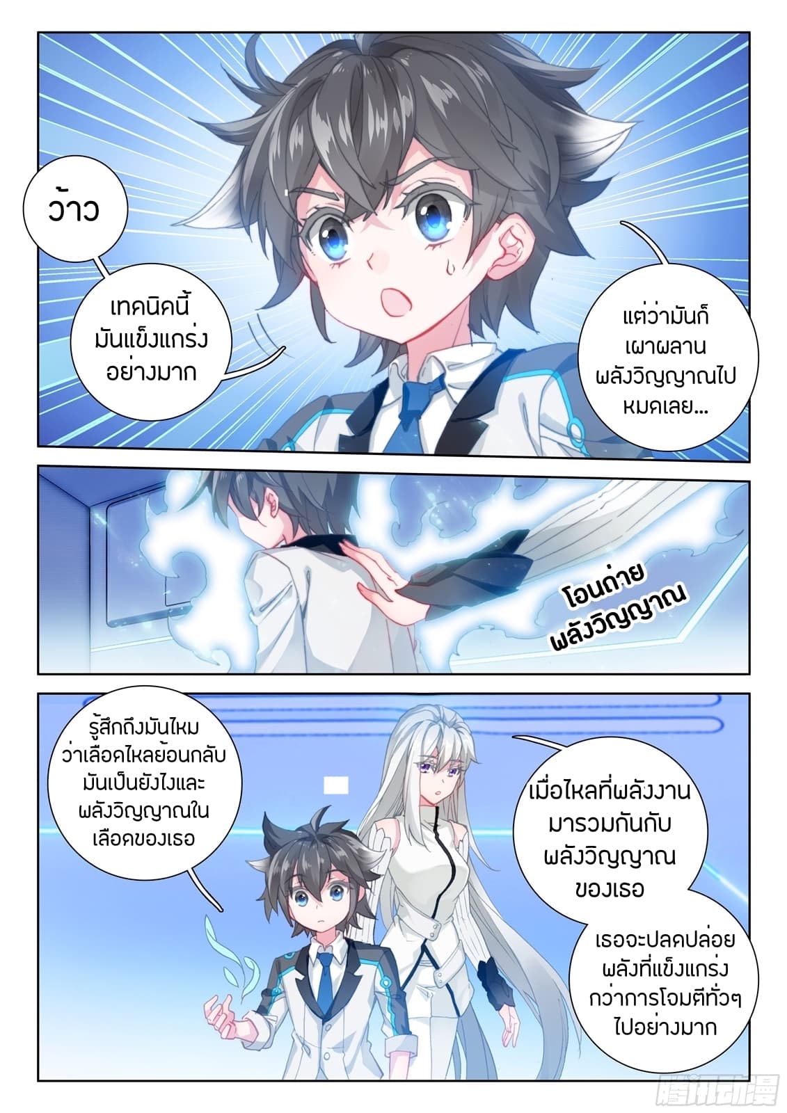 เธญเนเธฒเธเธเธฒเธฃเนเธ•เธนเธ Douluo Dalu