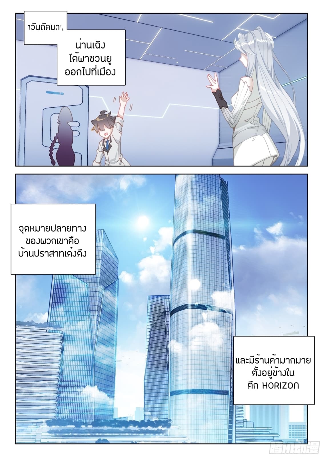 เธญเนเธฒเธเธเธฒเธฃเนเธ•เธนเธ Douluo Dalu