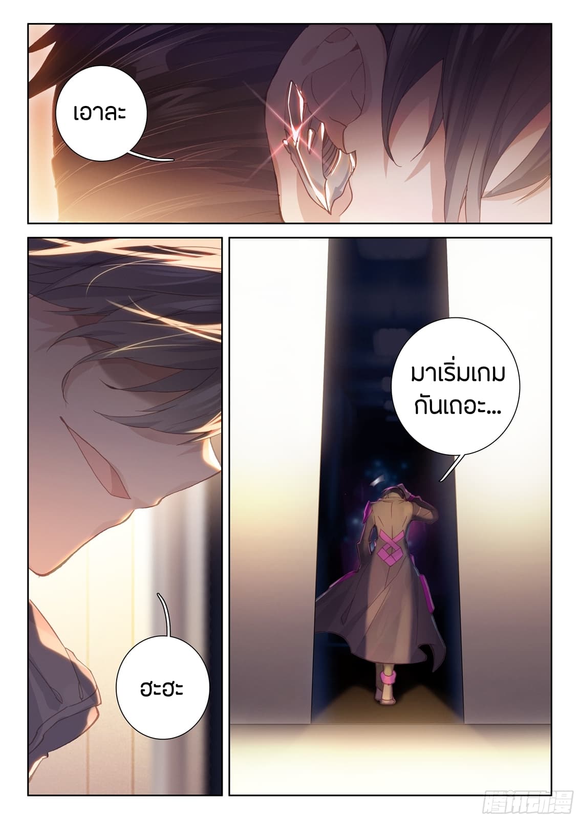 เธญเนเธฒเธเธเธฒเธฃเนเธ•เธนเธ Douluo Dalu