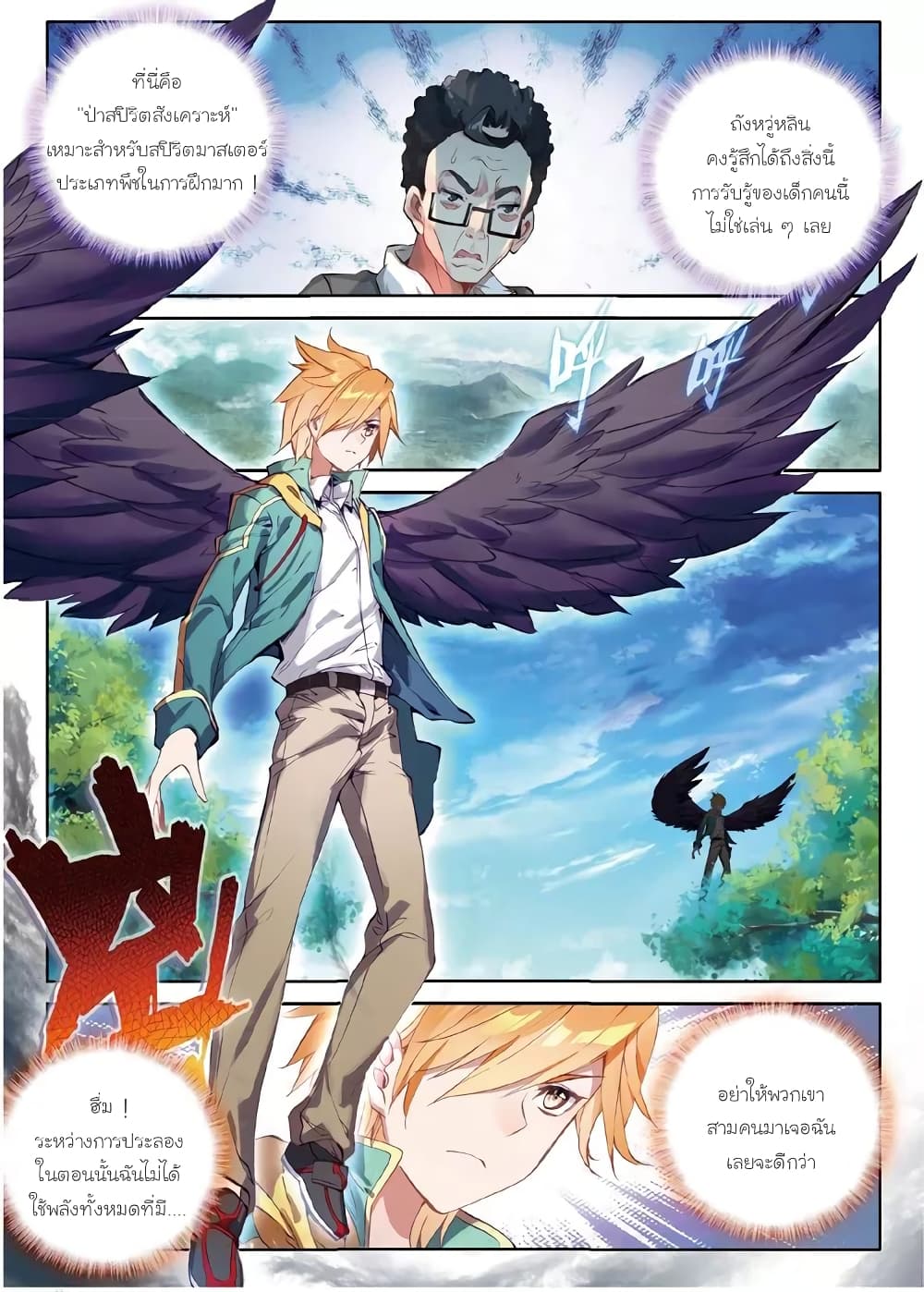 à¸­à¹ˆà¸²à¸™à¸¡à¸±à¸‡à¸‡à¸° à¸à¸²à¸£à¹Œà¸•à¸¹à¸™