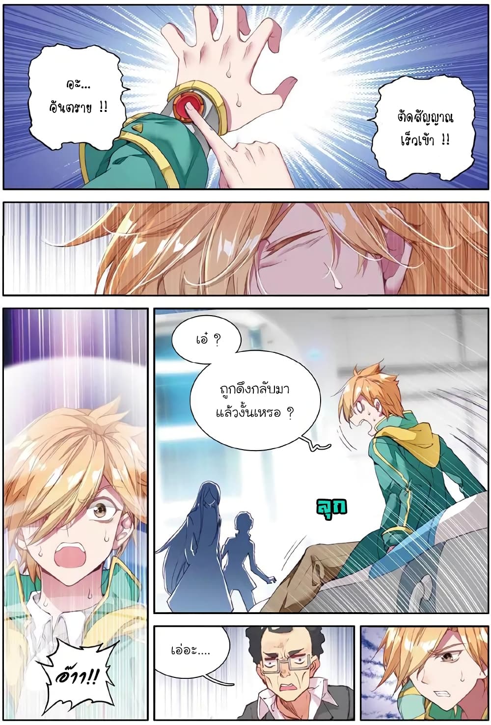 à¸­à¹ˆà¸²à¸™à¸¡à¸±à¸‡à¸‡à¸° à¸à¸²à¸£à¹Œà¸•à¸¹à¸™