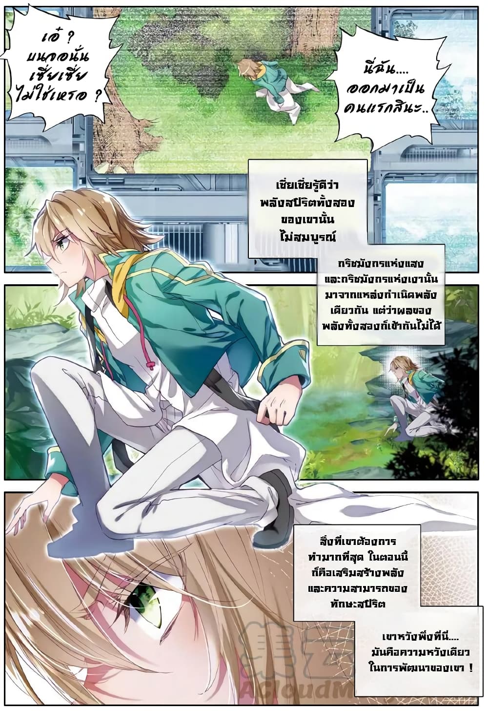 à¸­à¹ˆà¸²à¸™à¸¡à¸±à¸‡à¸‡à¸° à¸à¸²à¸£à¹Œà¸•à¸¹à¸™