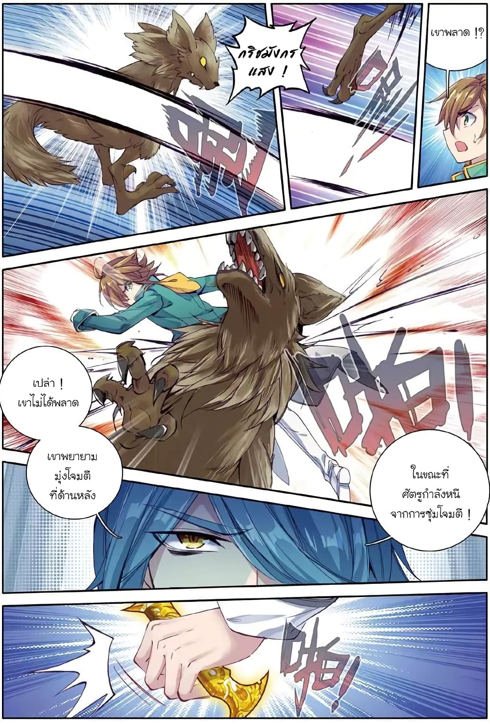 à¸­à¹ˆà¸²à¸™à¸¡à¸±à¸‡à¸‡à¸° à¸à¸²à¸£à¹Œà¸•à¸¹à¸™