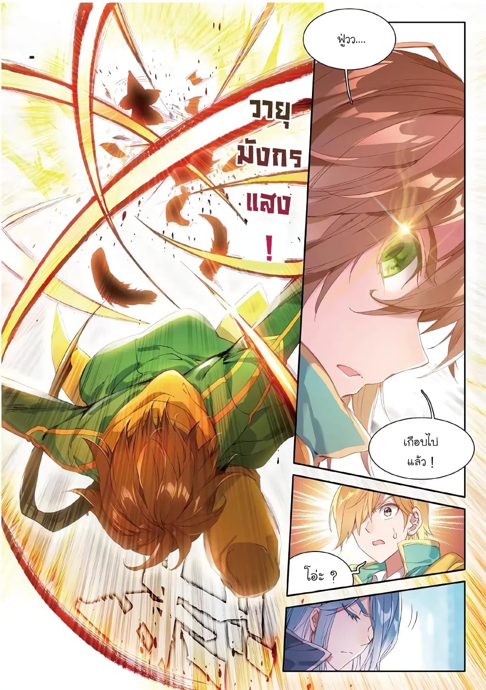 à¸­à¹ˆà¸²à¸™à¸¡à¸±à¸‡à¸‡à¸° à¸à¸²à¸£à¹Œà¸•à¸¹à¸™