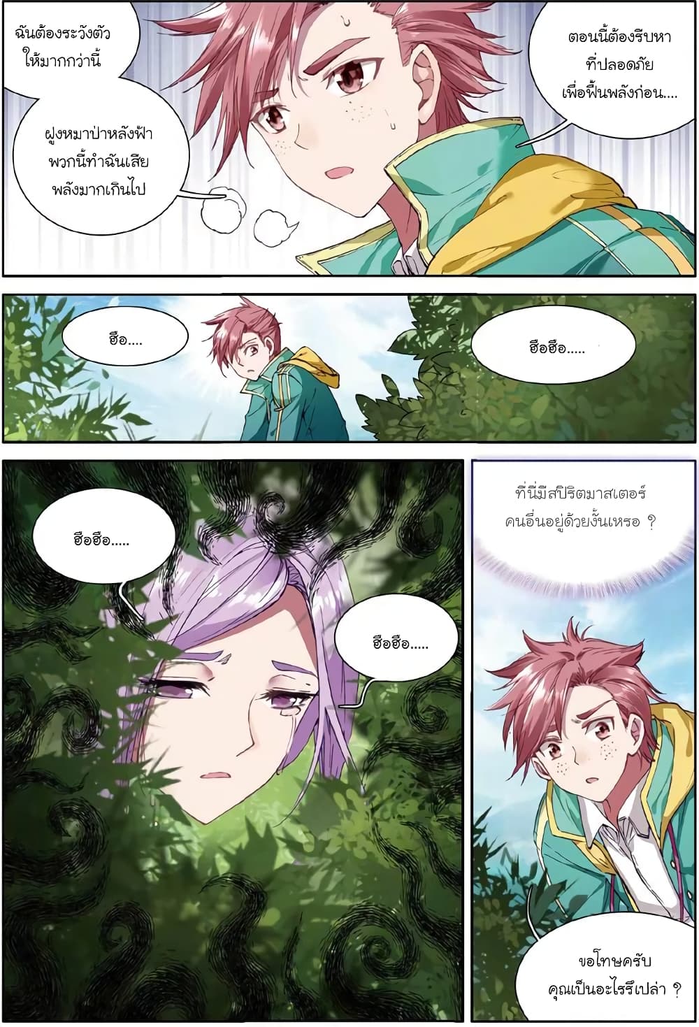 à¸­à¹ˆà¸²à¸™à¸¡à¸±à¸‡à¸‡à¸° à¸à¸²à¸£à¹Œà¸•à¸¹à¸™