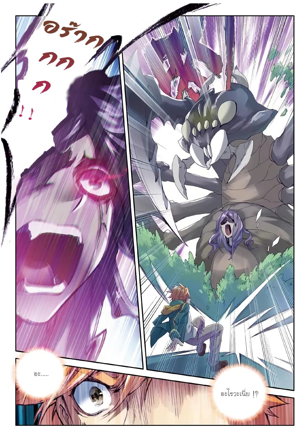 à¸­à¹ˆà¸²à¸™à¸¡à¸±à¸‡à¸‡à¸° à¸à¸²à¸£à¹Œà¸•à¸¹à¸™