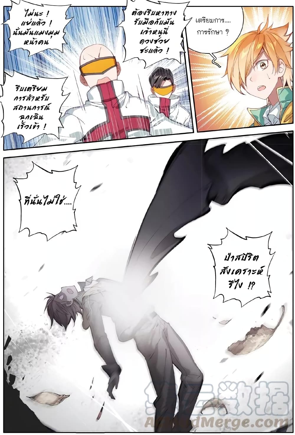 à¸­à¹ˆà¸²à¸™à¸¡à¸±à¸‡à¸‡à¸° à¸à¸²à¸£à¹Œà¸•à¸¹à¸™