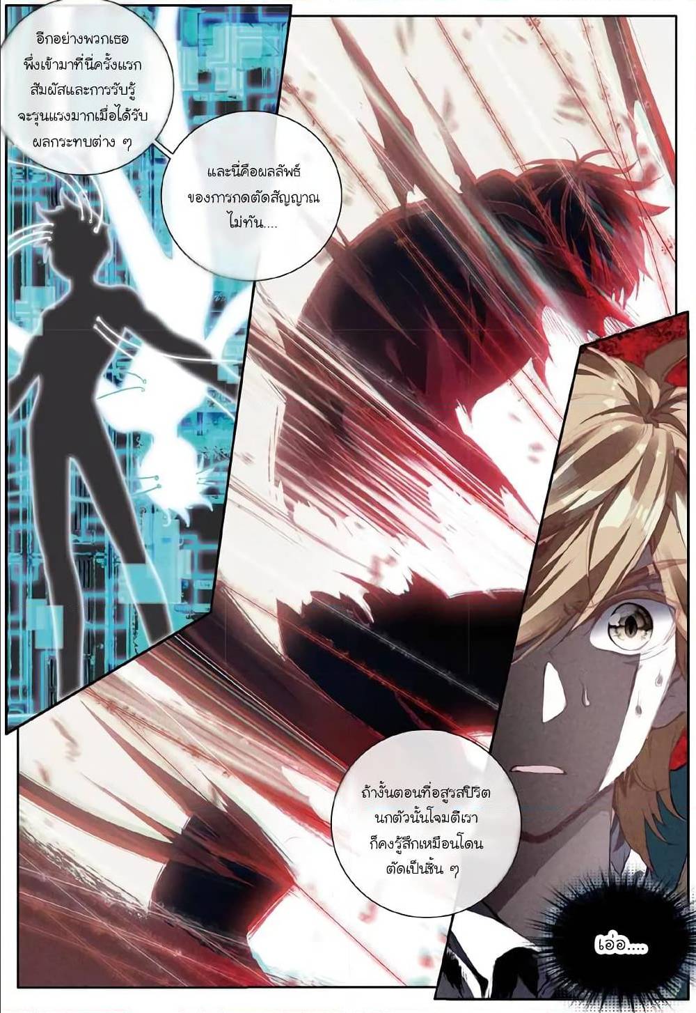 à¸­à¹ˆà¸²à¸™à¸¡à¸±à¸‡à¸‡à¸° à¸à¸²à¸£à¹Œà¸•à¸¹à¸™