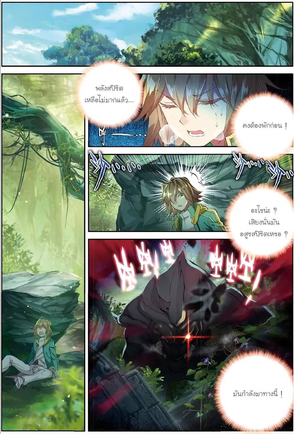 à¸­à¹ˆà¸²à¸™à¸¡à¸±à¸‡à¸‡à¸° à¸à¸²à¸£à¹Œà¸•à¸¹à¸™