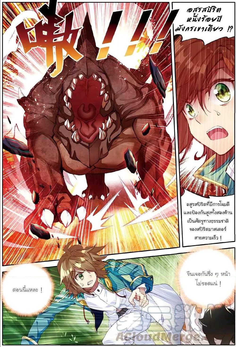 à¸­à¹ˆà¸²à¸™à¸¡à¸±à¸‡à¸‡à¸° à¸à¸²à¸£à¹Œà¸•à¸¹à¸™