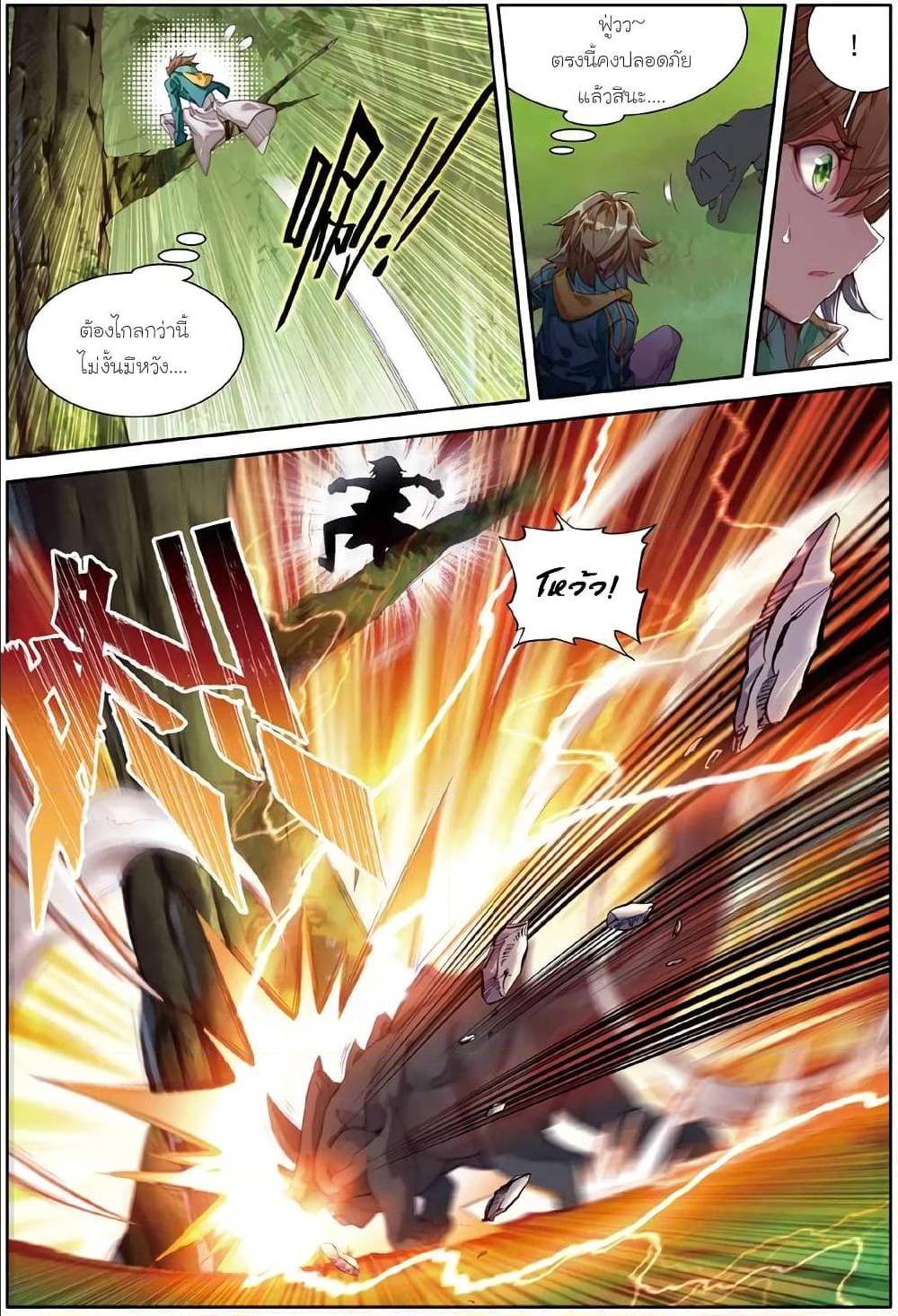 à¸­à¹ˆà¸²à¸™à¸¡à¸±à¸‡à¸‡à¸° à¸à¸²à¸£à¹Œà¸•à¸¹à¸™