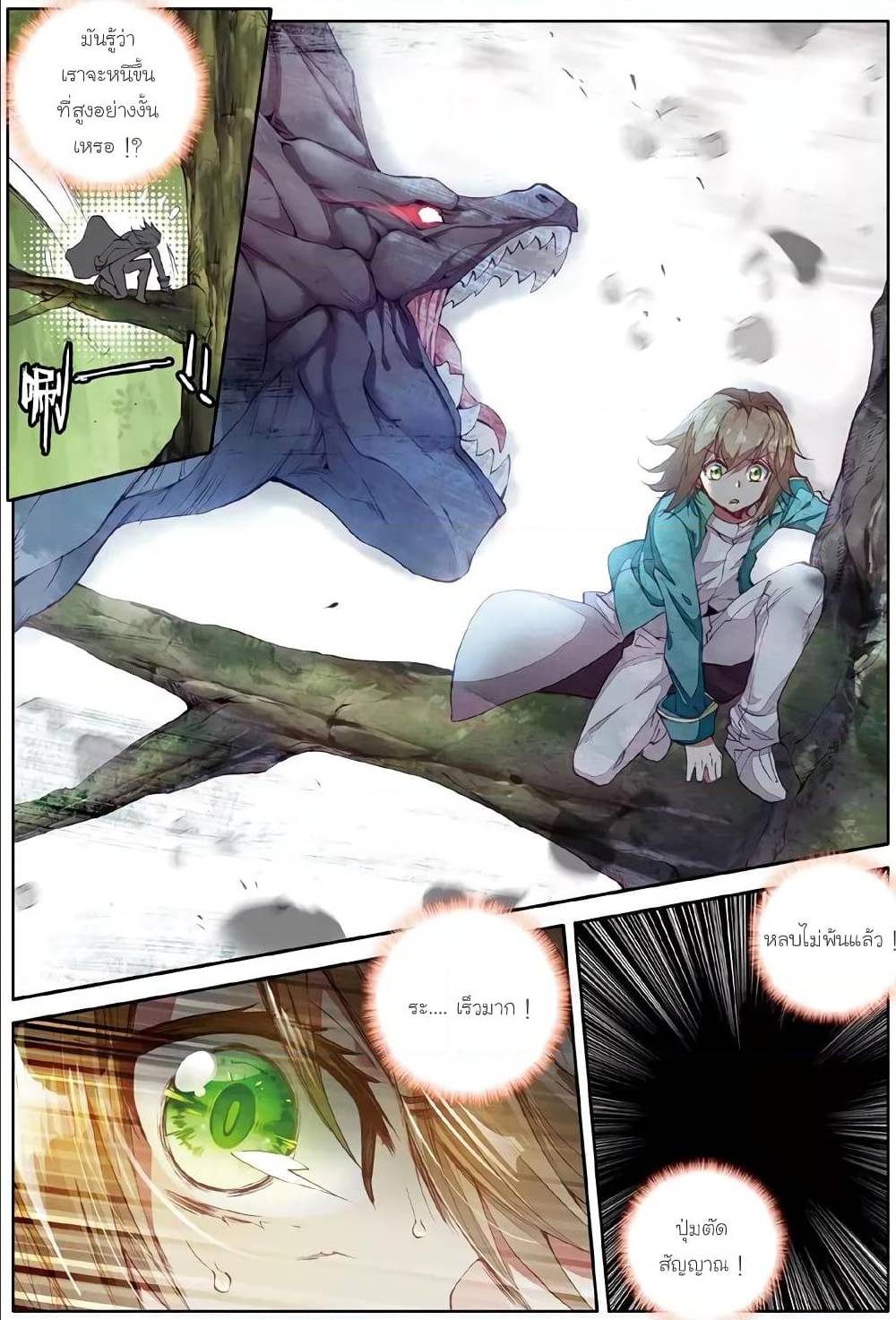 à¸­à¹ˆà¸²à¸™à¸¡à¸±à¸‡à¸‡à¸° à¸à¸²à¸£à¹Œà¸•à¸¹à¸™