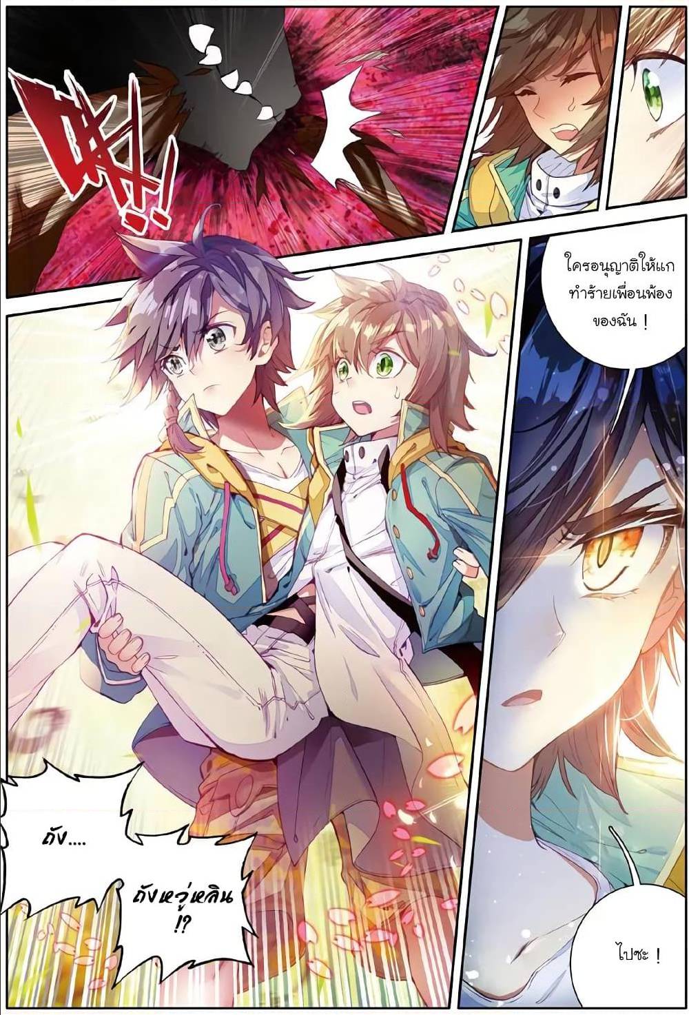 à¸­à¹ˆà¸²à¸™à¸¡à¸±à¸‡à¸‡à¸° à¸à¸²à¸£à¹Œà¸•à¸¹à¸™