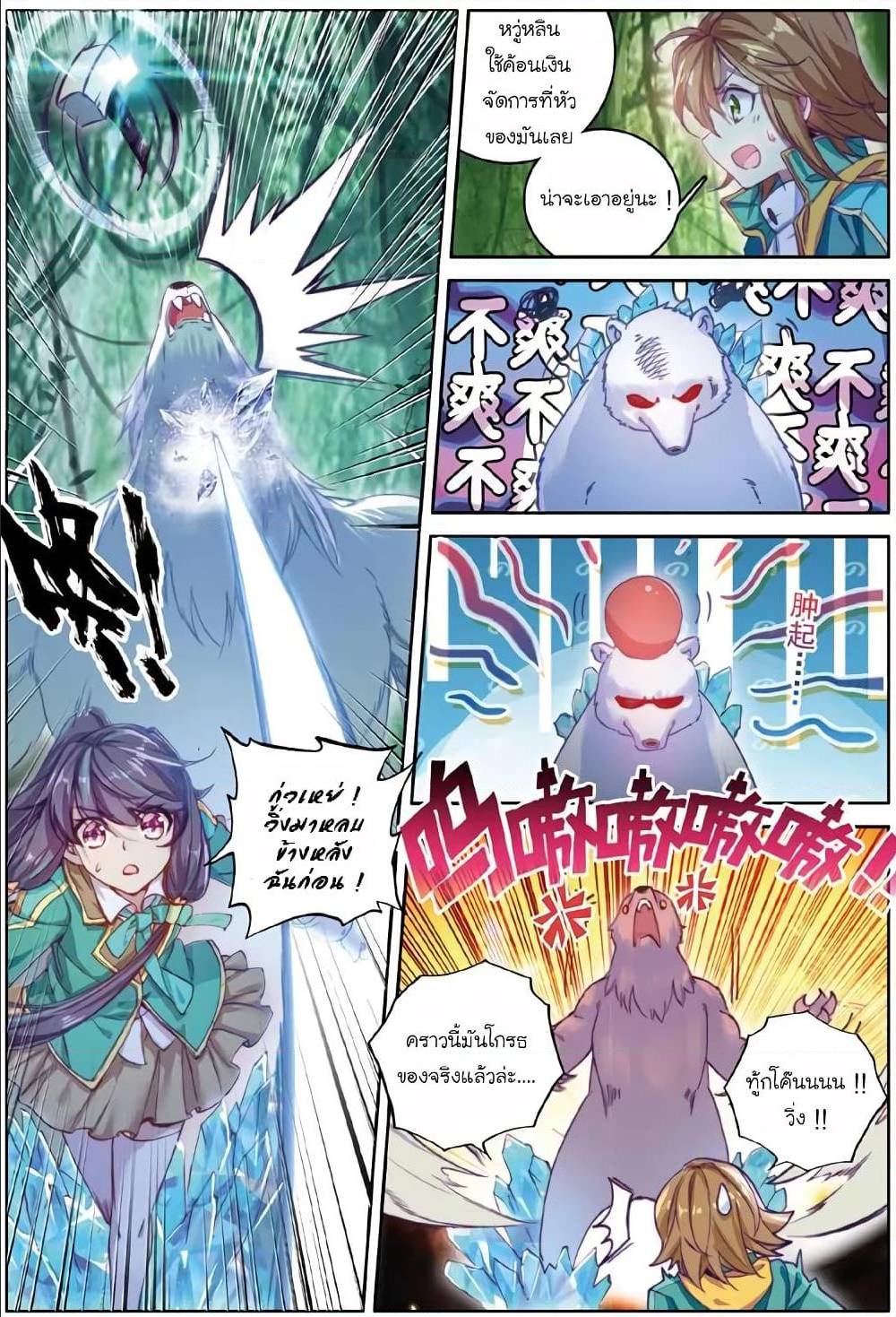 à¸­à¹ˆà¸²à¸™à¸¡à¸±à¸‡à¸‡à¸° à¸à¸²à¸£à¹Œà¸•à¸¹à¸™