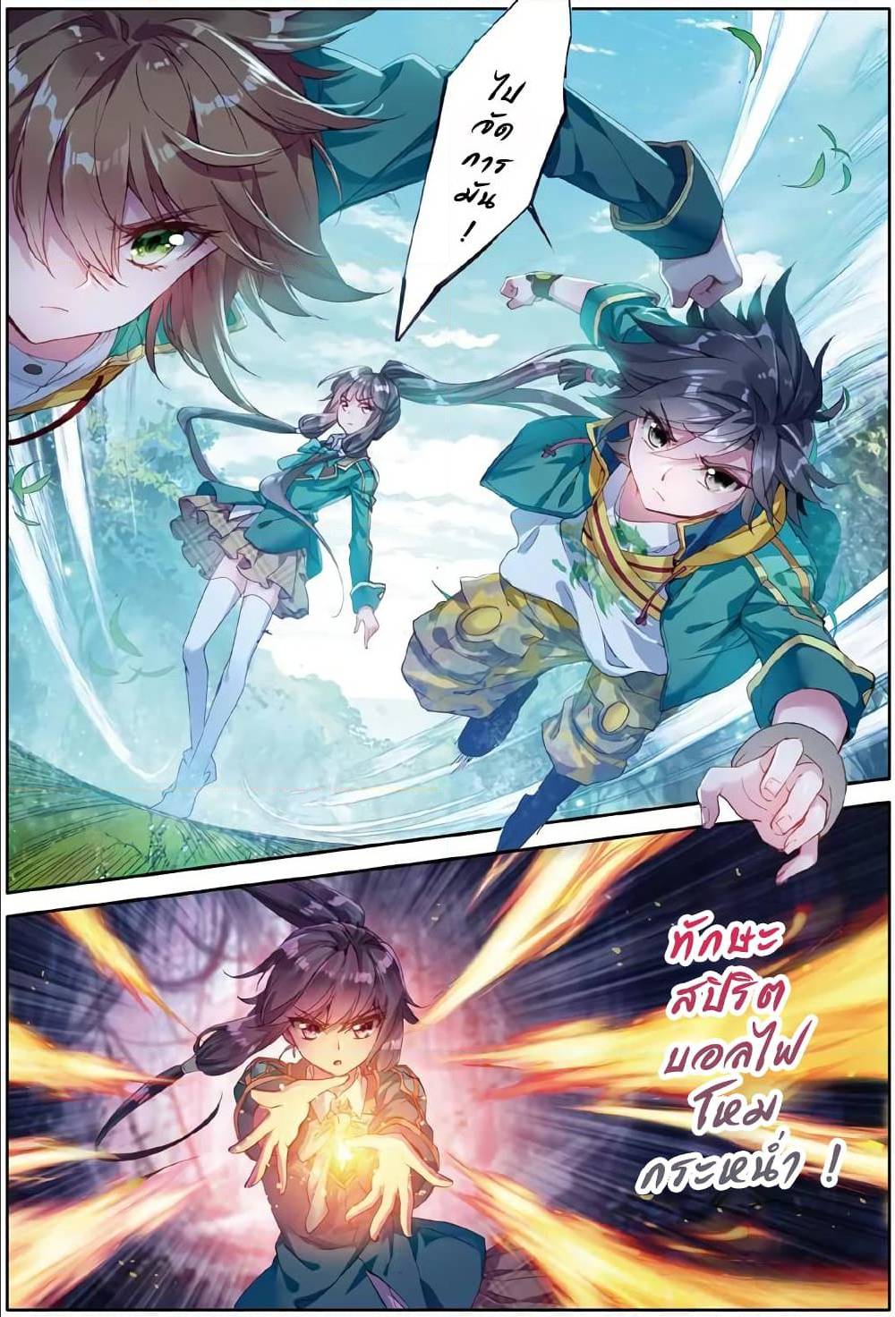 à¸­à¹ˆà¸²à¸™à¸¡à¸±à¸‡à¸‡à¸° à¸à¸²à¸£à¹Œà¸•à¸¹à¸™